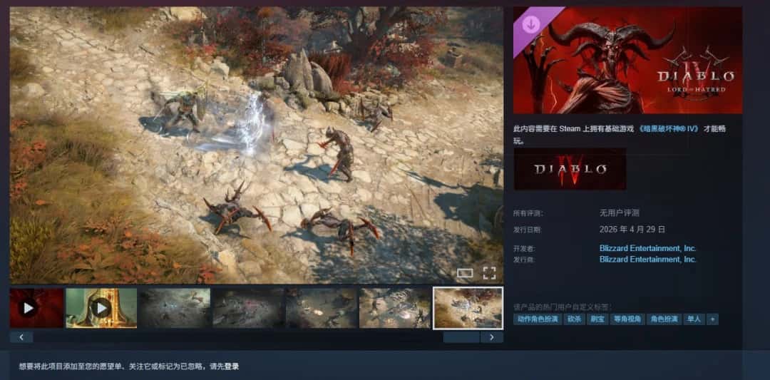 游戏画面2